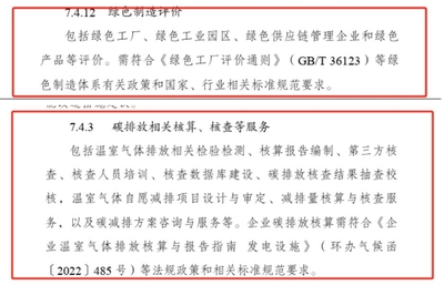 發(fā)改委:PLA、PHA等生物基材料列入綠色低碳轉(zhuǎn)型產(chǎn)業(yè)目錄!