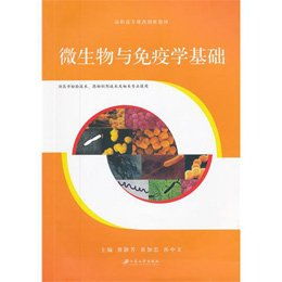 微生物與免疫學(xué)基礎(chǔ)讀后感 評(píng)論