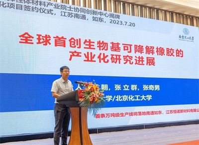 恒輝安防聚焦生物基可降解聚酯橡膠項(xiàng)目,豪擲10億投資未來!